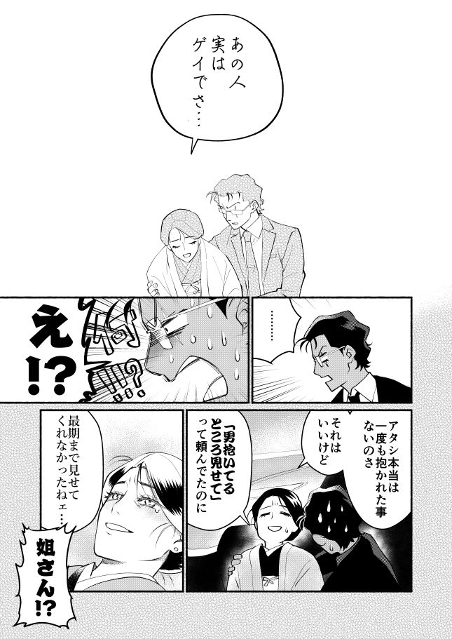 憑りつかれた男-幹部はどうしても部下に抱かれたい- - サンプル画像 4