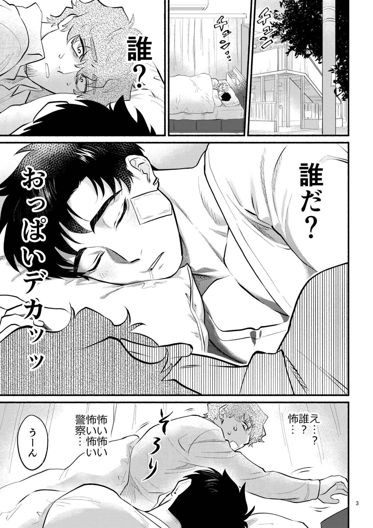 抽選でかずみくん当たりました。 - サンプル画像 1