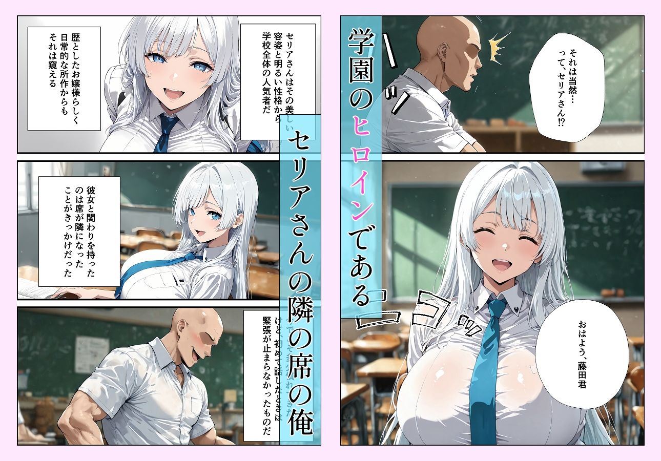 隣の席の清楚美人なお嬢様が教室でオナるド変態だった件 - サンプル画像 1