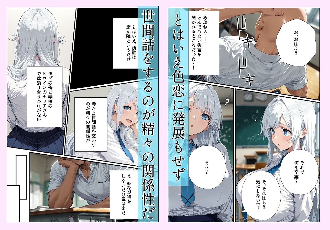 隣の席の清楚美人なお嬢様が教室でオナるド変態だった件 - サンプル画像 2