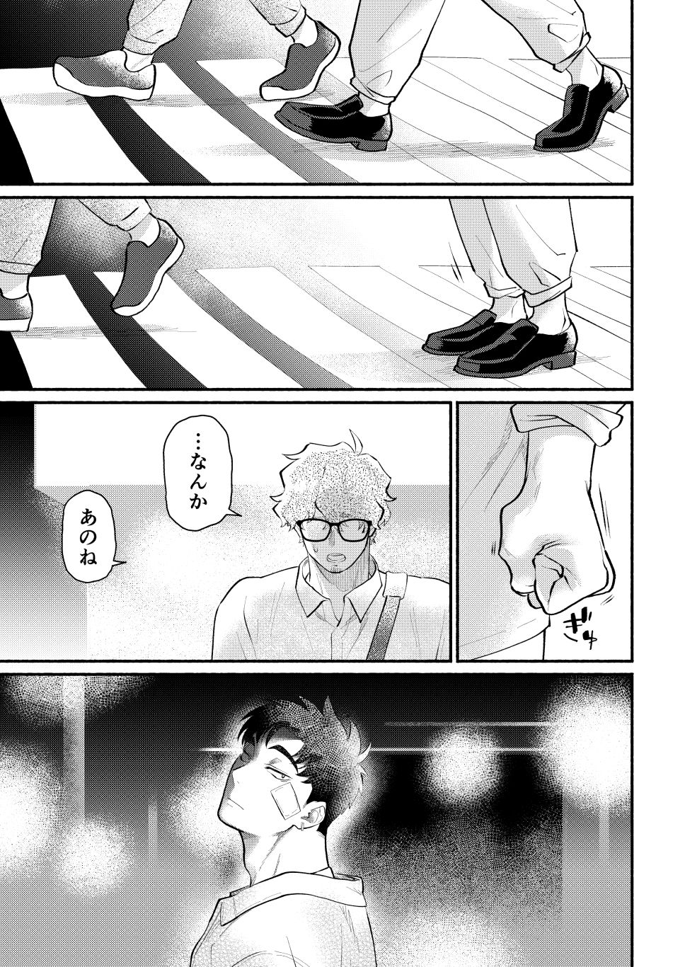 かずみくんと付き合っています。【続編総集編】 - サンプル画像 3