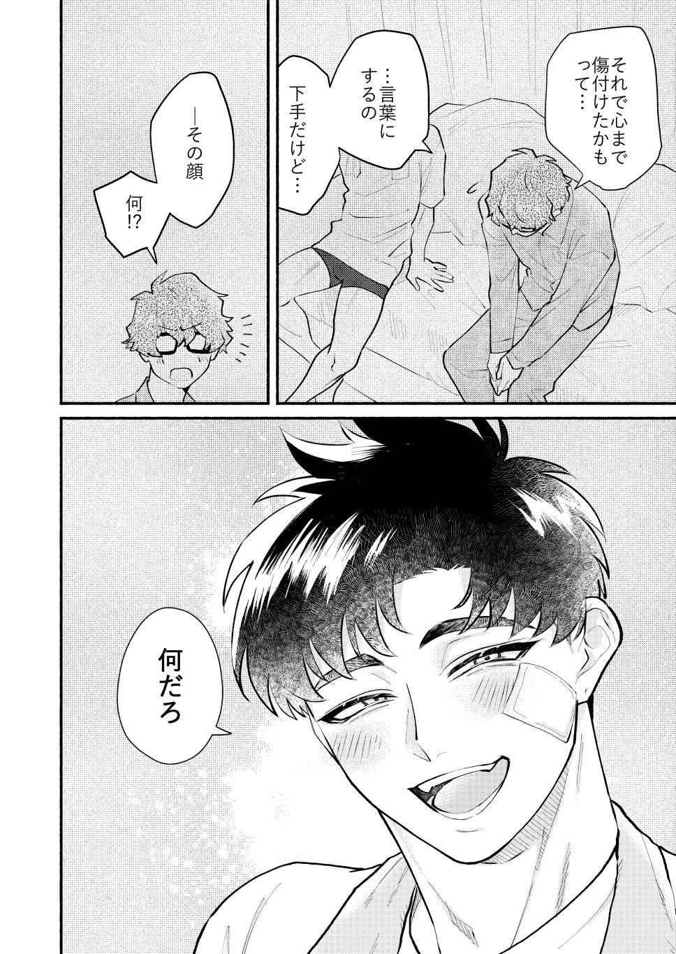 かずみくんと付き合っています。【続編総集編】 - サンプル画像 8