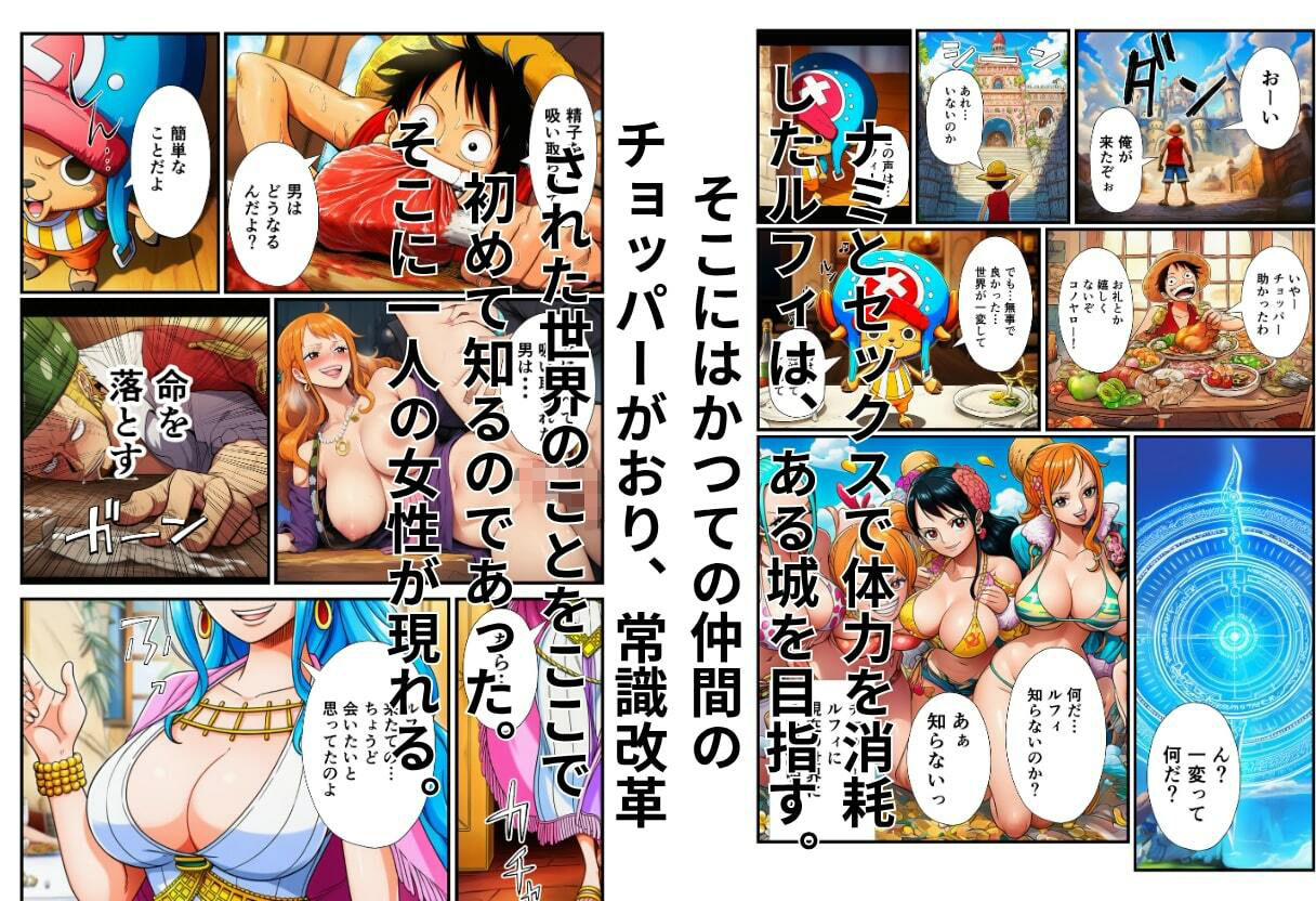 ワン〇ース  常識改革された世界で！ナミ・ビビ編 - サンプル画像 7