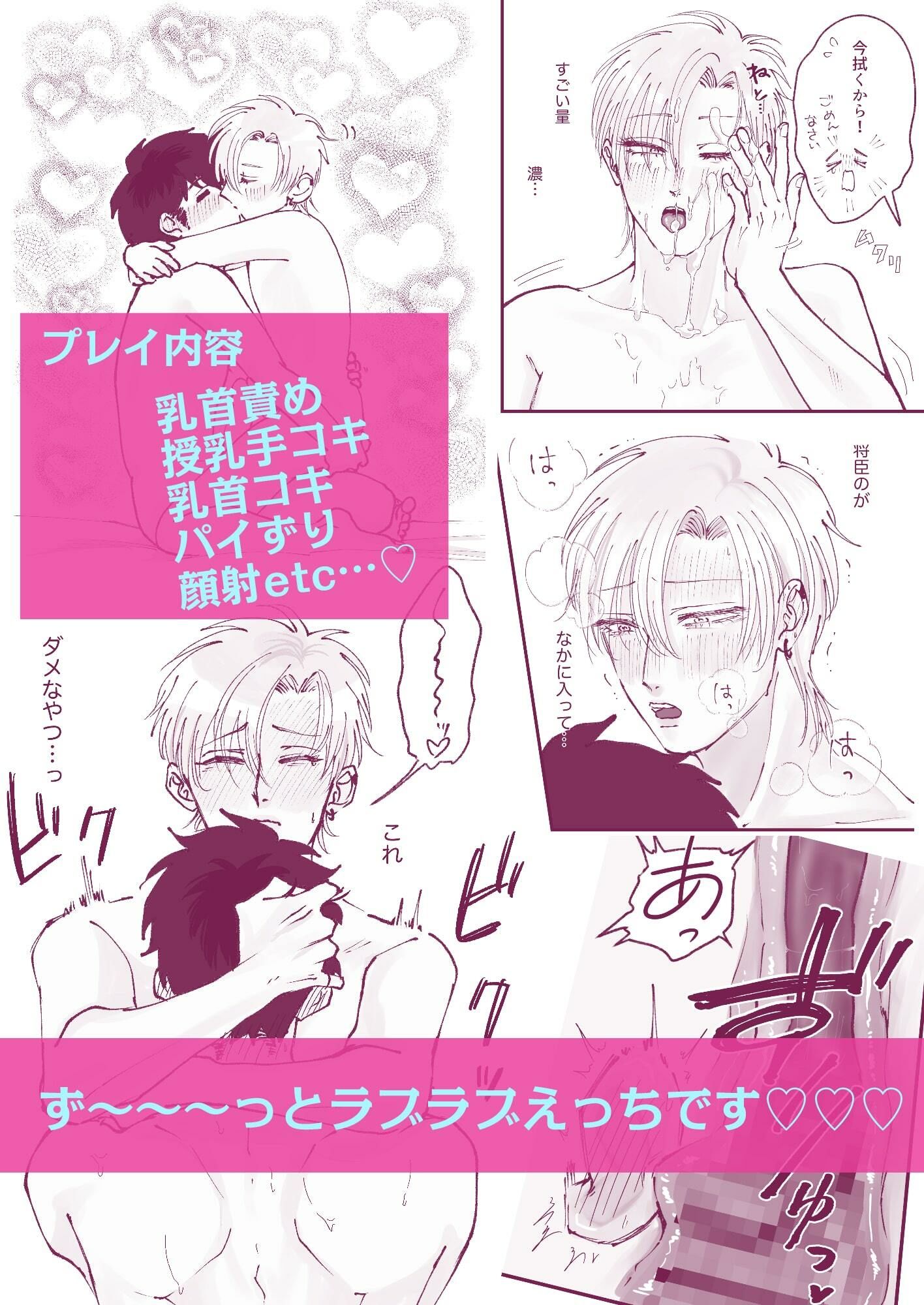 なんでも許してくれる天使くん〜乳首責め編〜 - サンプル画像 6