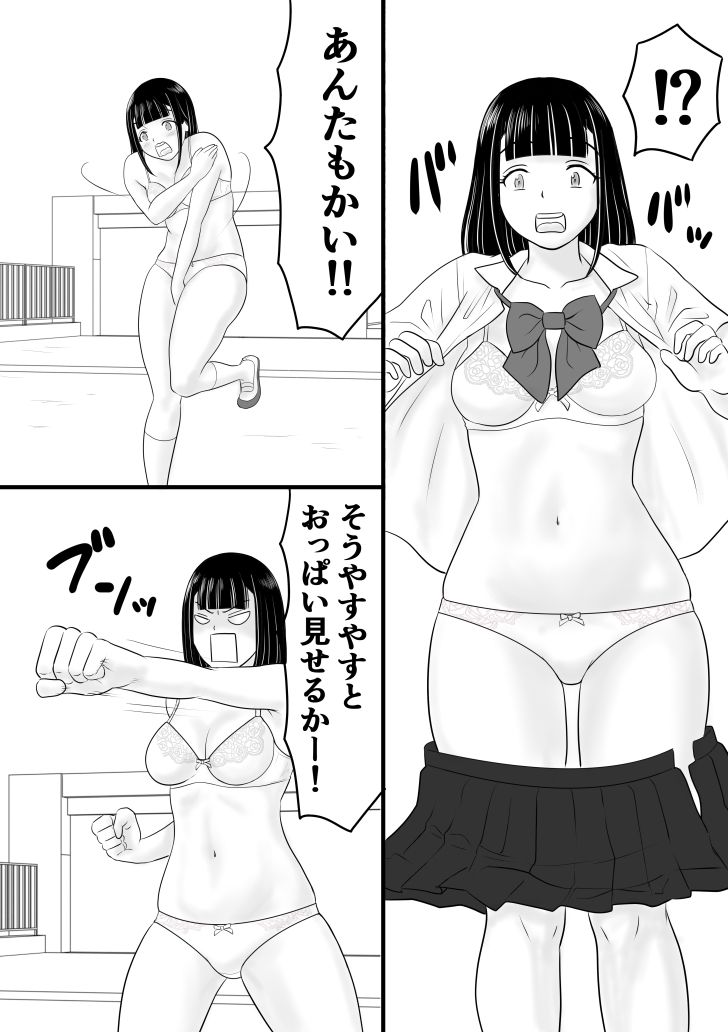 超能力少年S3 - サンプル画像 2