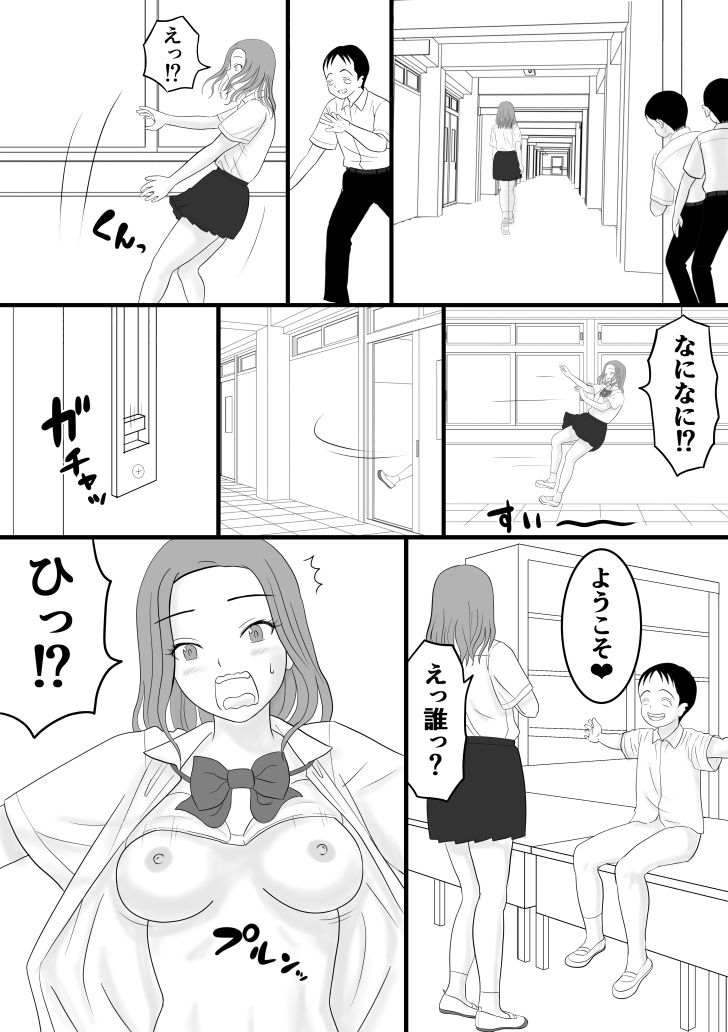 超能力少年S3 - サンプル画像 4