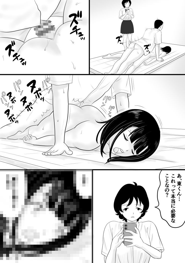 超能力少年S3 - サンプル画像 5