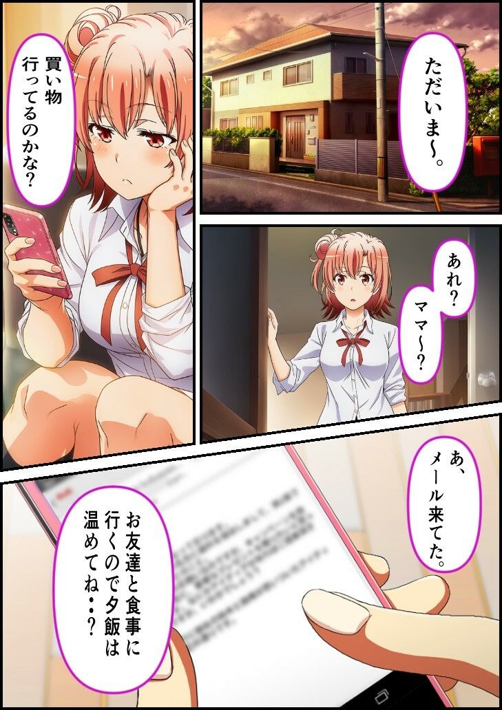 僕の彼女は人の妻  由〇ヶ浜さん - サンプル画像 3