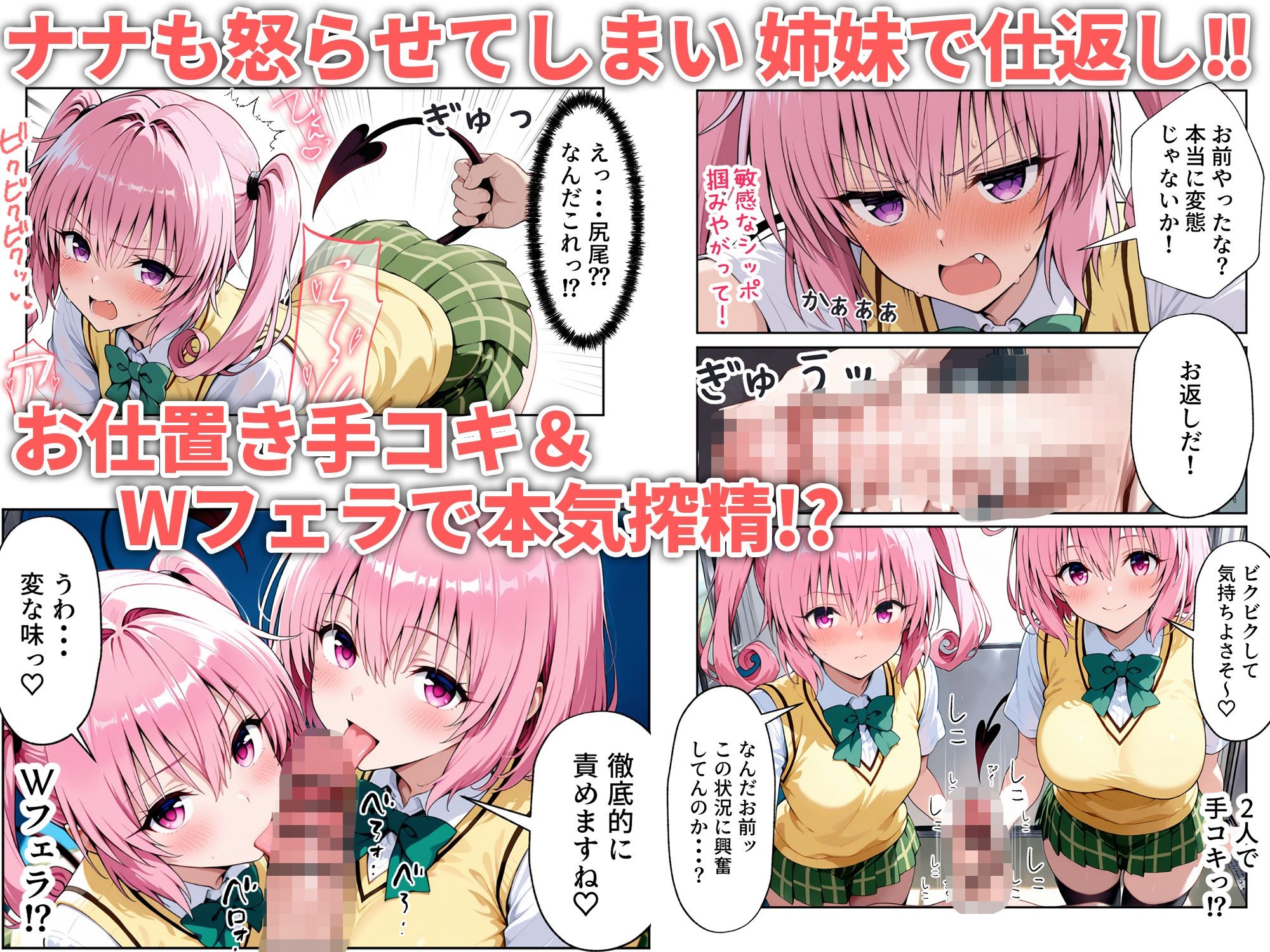 とらぶる痴●  痴●専用車両 - サンプル画像 8