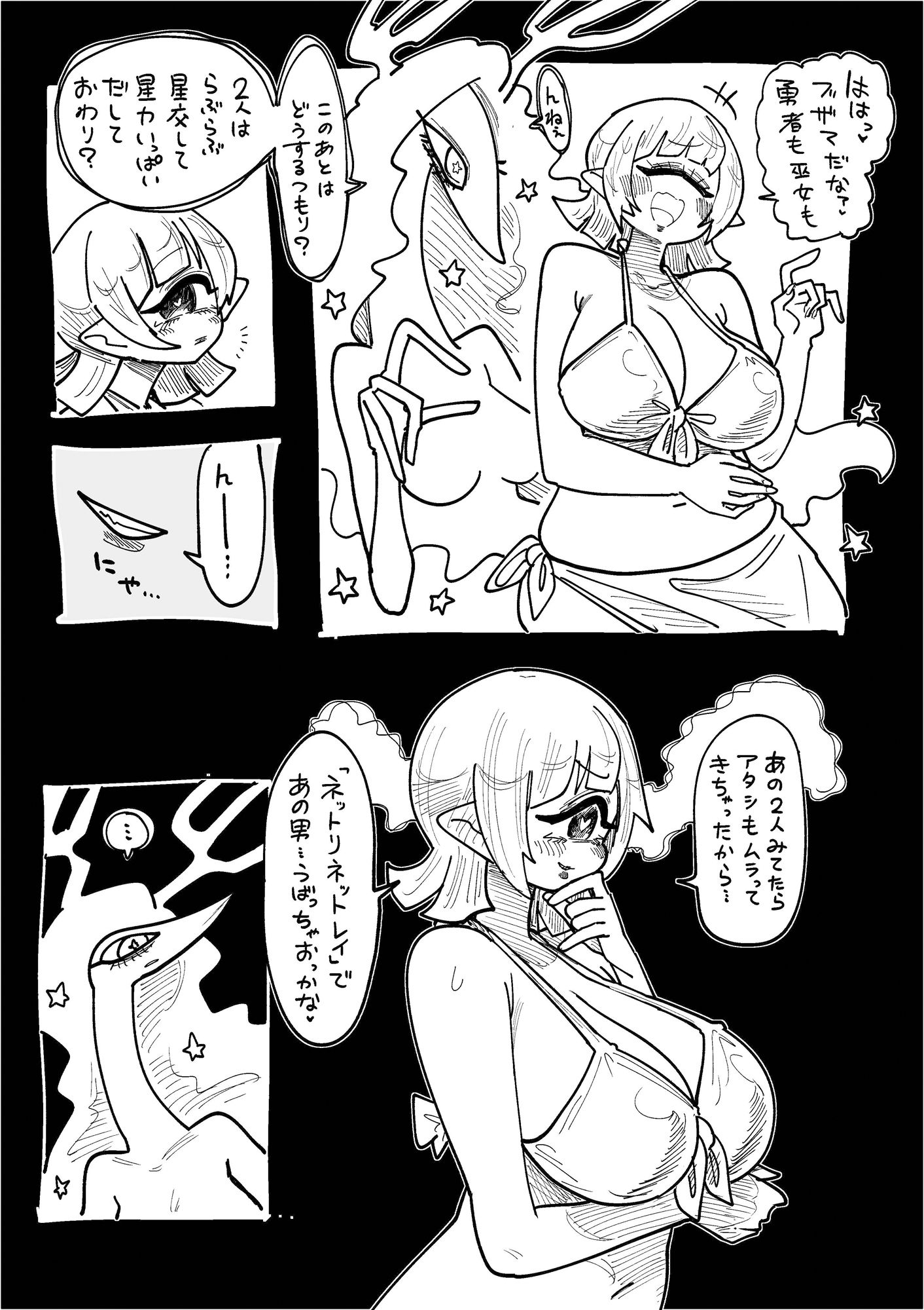 星龍のお告げに従う占い巫女 Vol.3 - サンプル画像 2