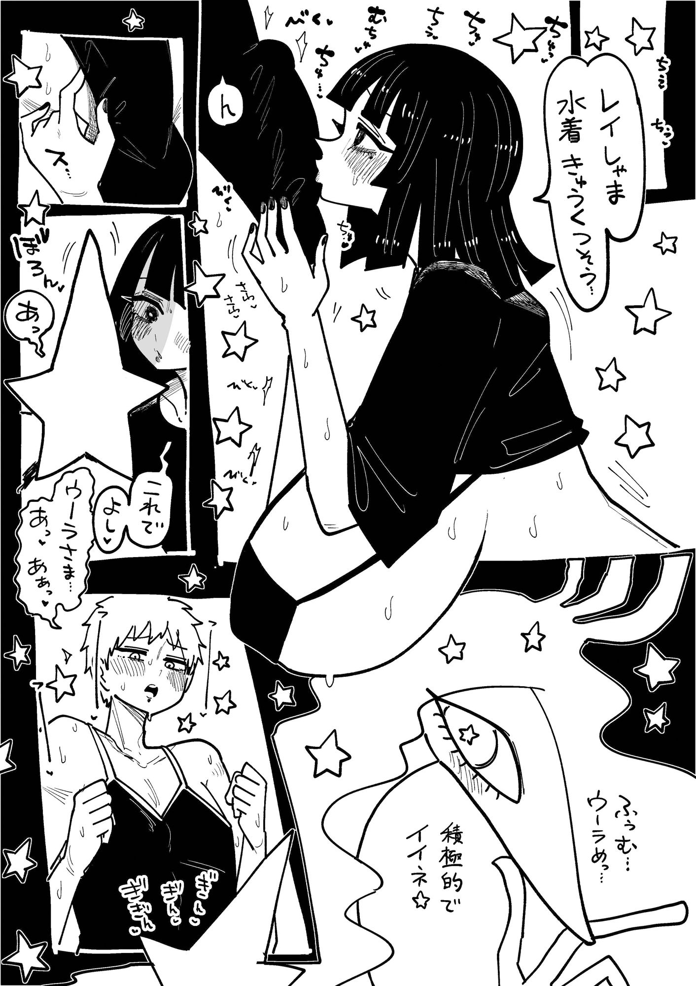 星龍のお告げに従う占い巫女 Vol.3 - サンプル画像 5