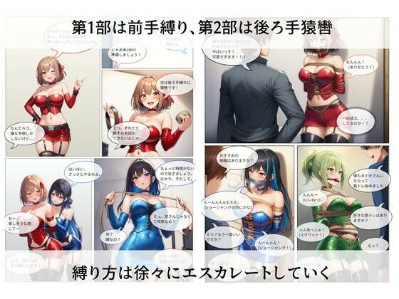 縛りにいけるアイドルTieTie物語 第2話『縛手会』 - サンプル画像 2