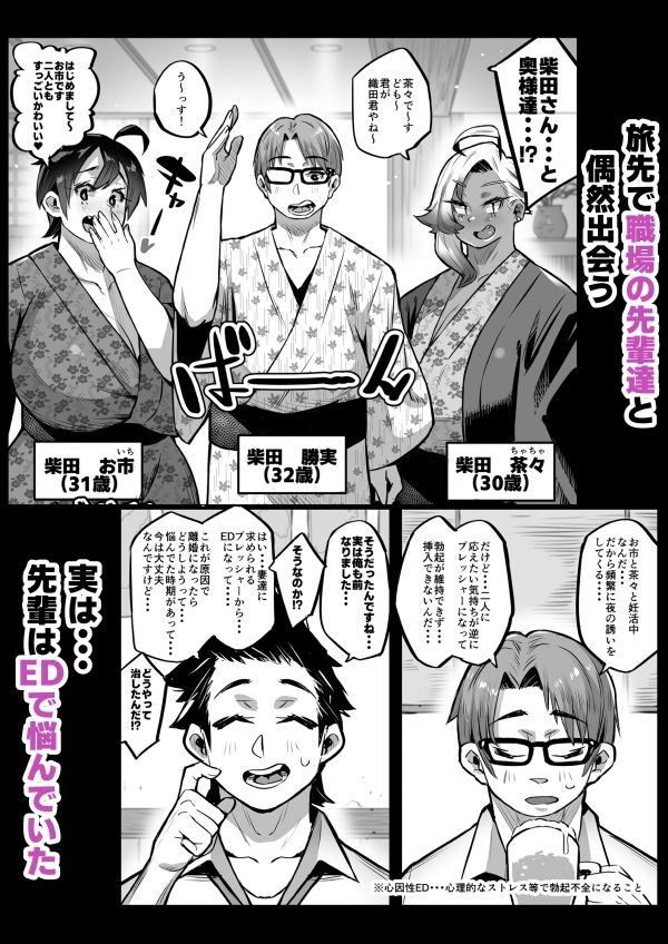 一夫多妻制度法案が可決されました3温泉旅行編 - サンプル画像 2