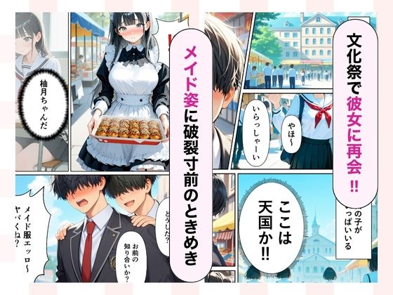 俺だけが知ってる彼女の発情スイッチ  優等生が崩壊する日 - サンプル画像 4