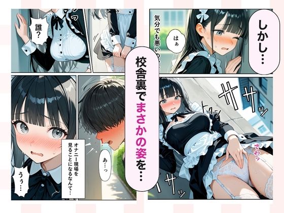 俺だけが知ってる彼女の発情スイッチ  優等生が崩壊する日 - サンプル画像 5