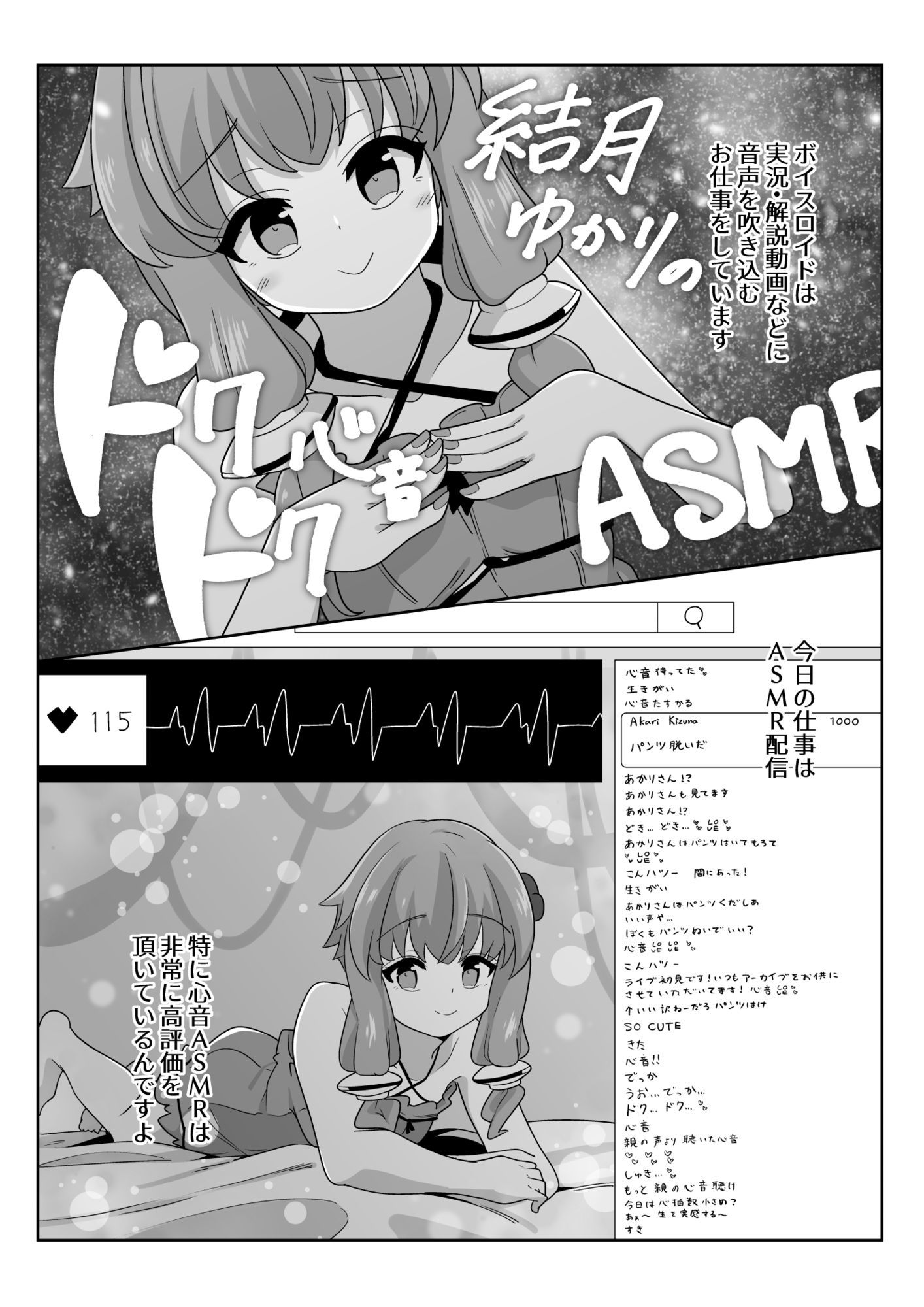 Heart Diary 01 - サンプル画像 1