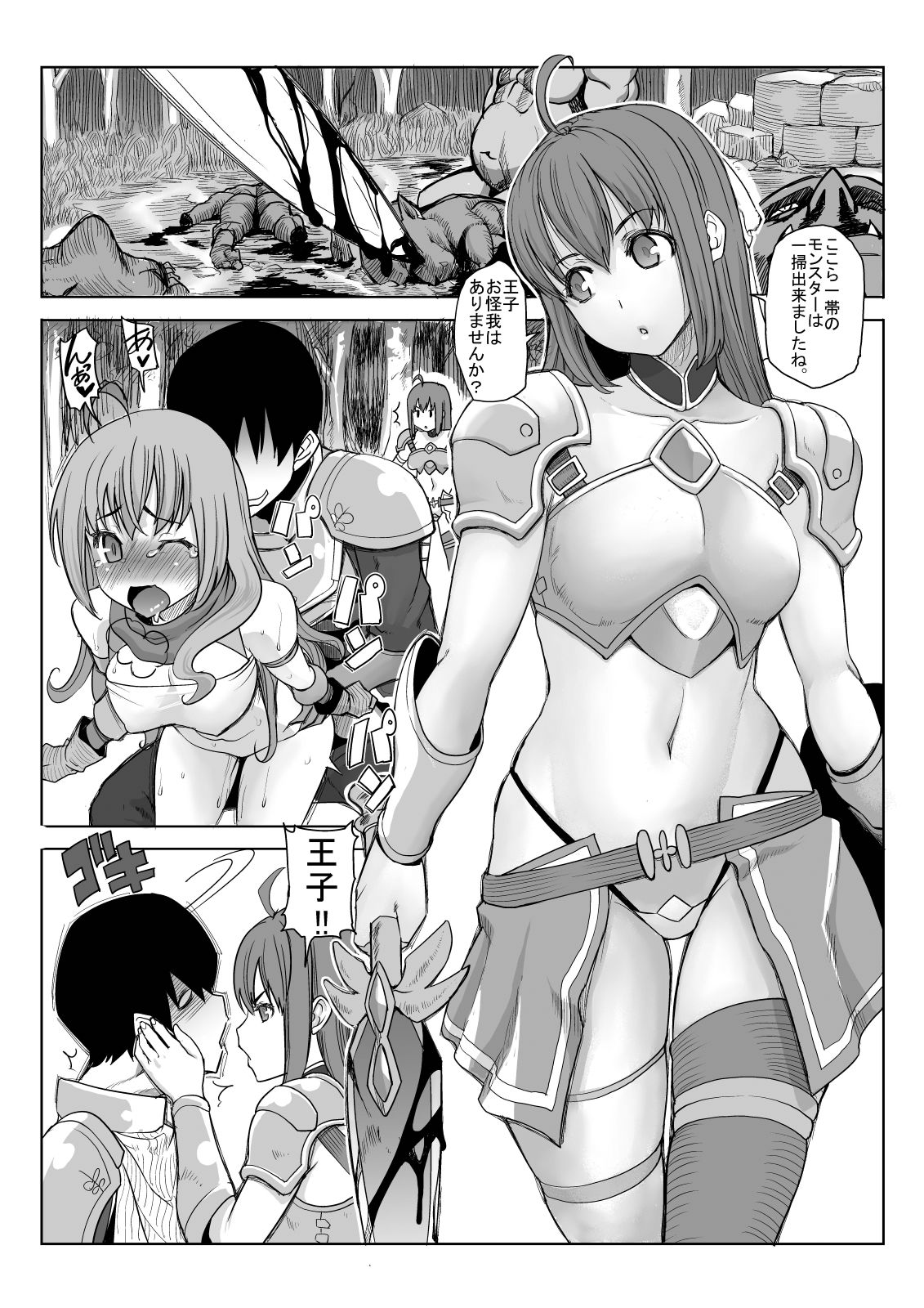 アイ○スの薄い本1＋2 - サンプル画像 2