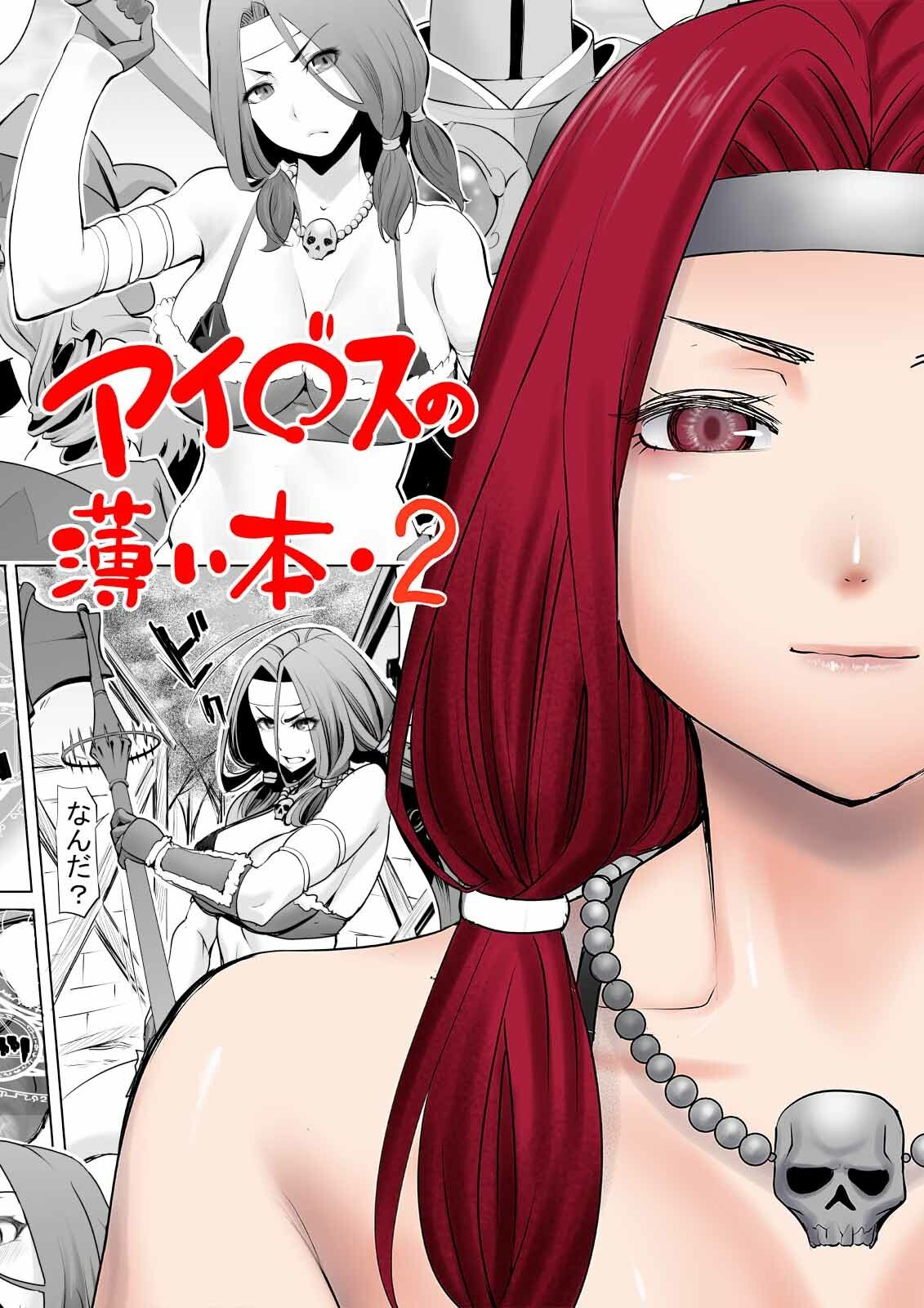 アイ○スの薄い本1＋2 - サンプル画像 6