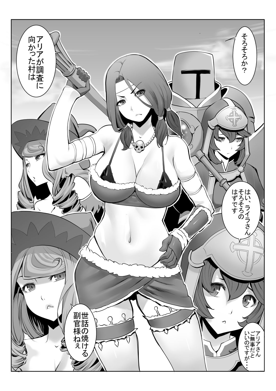 アイ○スの薄い本1＋2 - サンプル画像 7