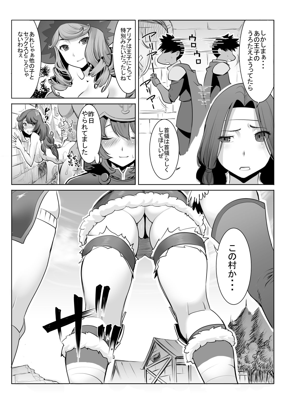 アイ○スの薄い本1＋2 - サンプル画像 8