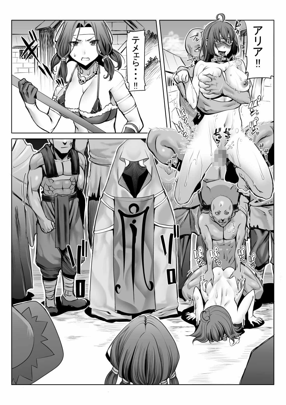 アイ○スの薄い本1＋2 - サンプル画像 10