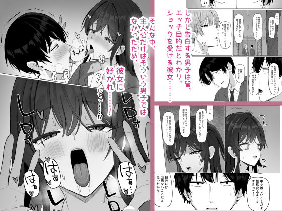 俺にだけあざといJカップ一軍女子 - サンプル画像 2