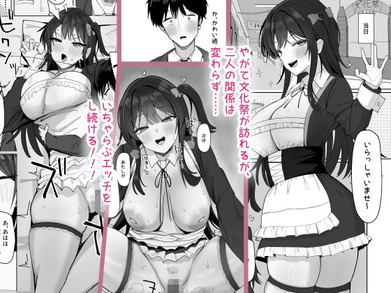 俺にだけあざといJカップ一軍女子 - サンプル画像 5