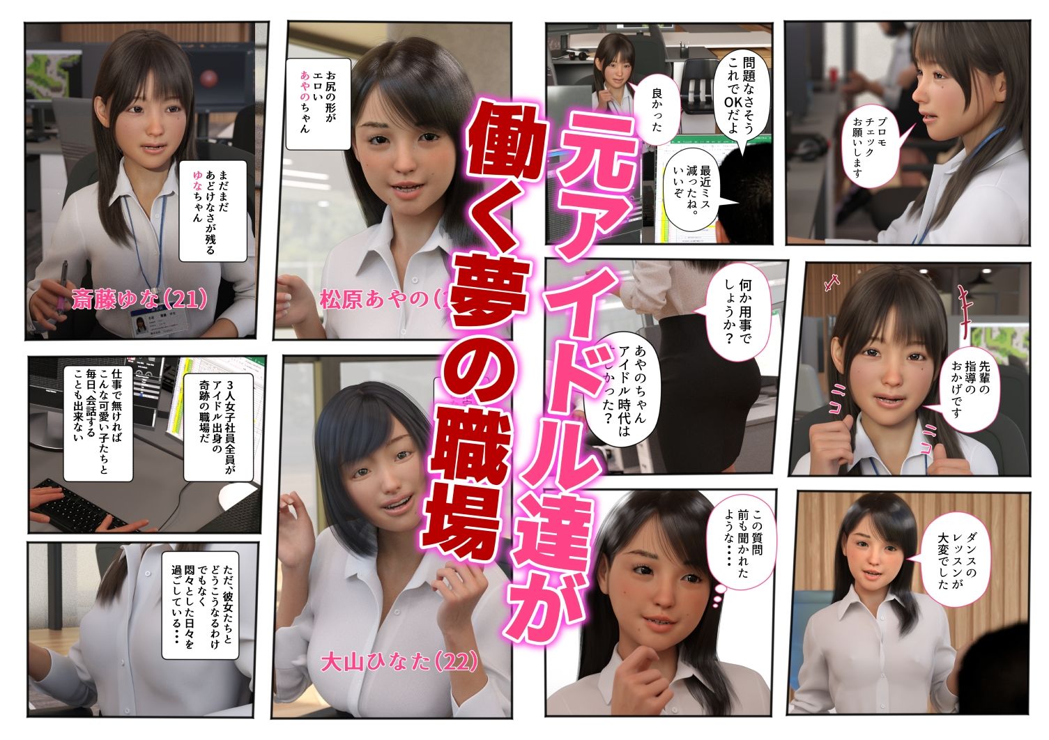 AI淫乱アプリ新人OLたちの性開発 - サンプル画像 1