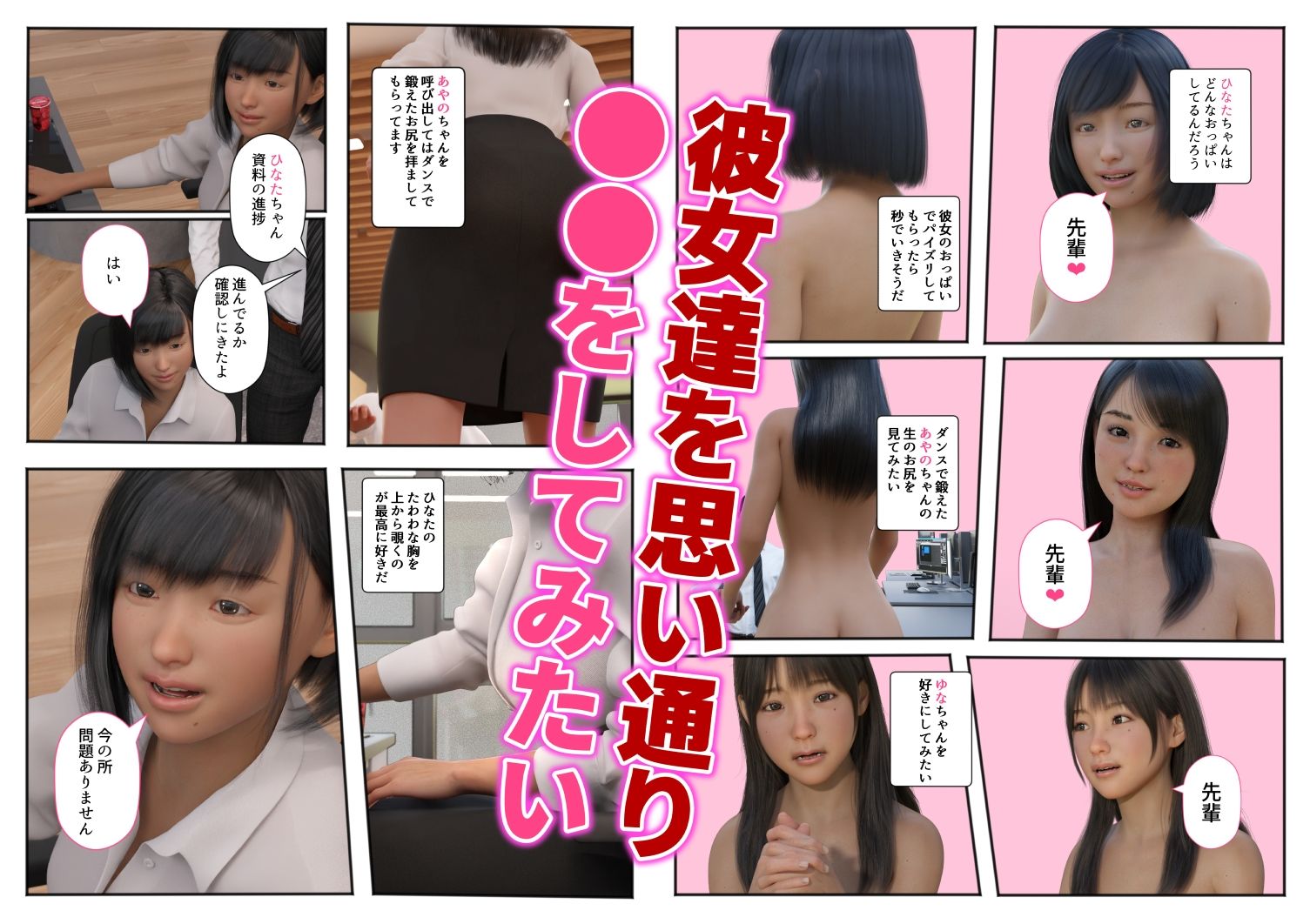 AI淫乱アプリ新人OLたちの性開発 - サンプル画像 2