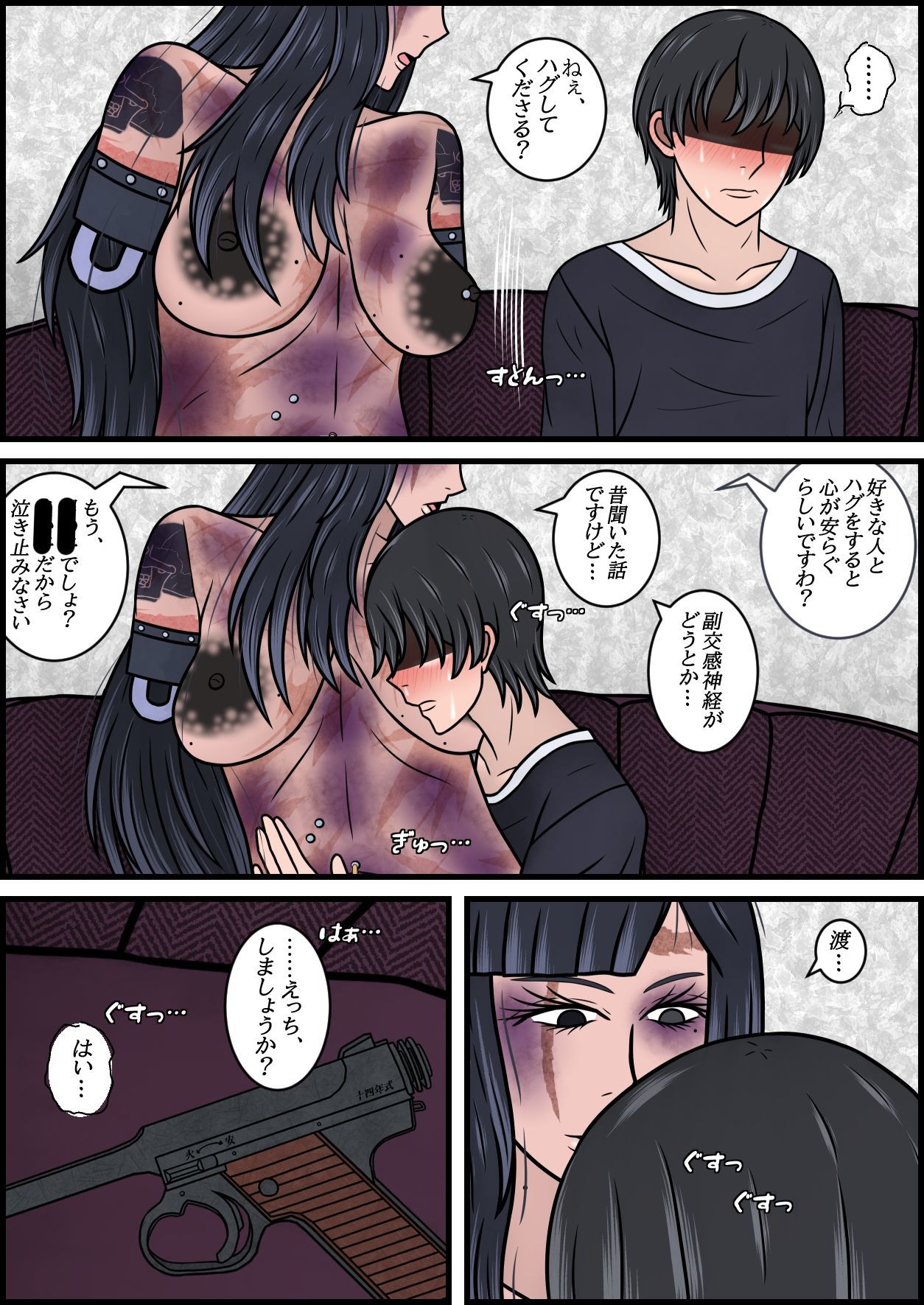 畜生島の欠損娼婦 外園千草 その3 - サンプル画像 6