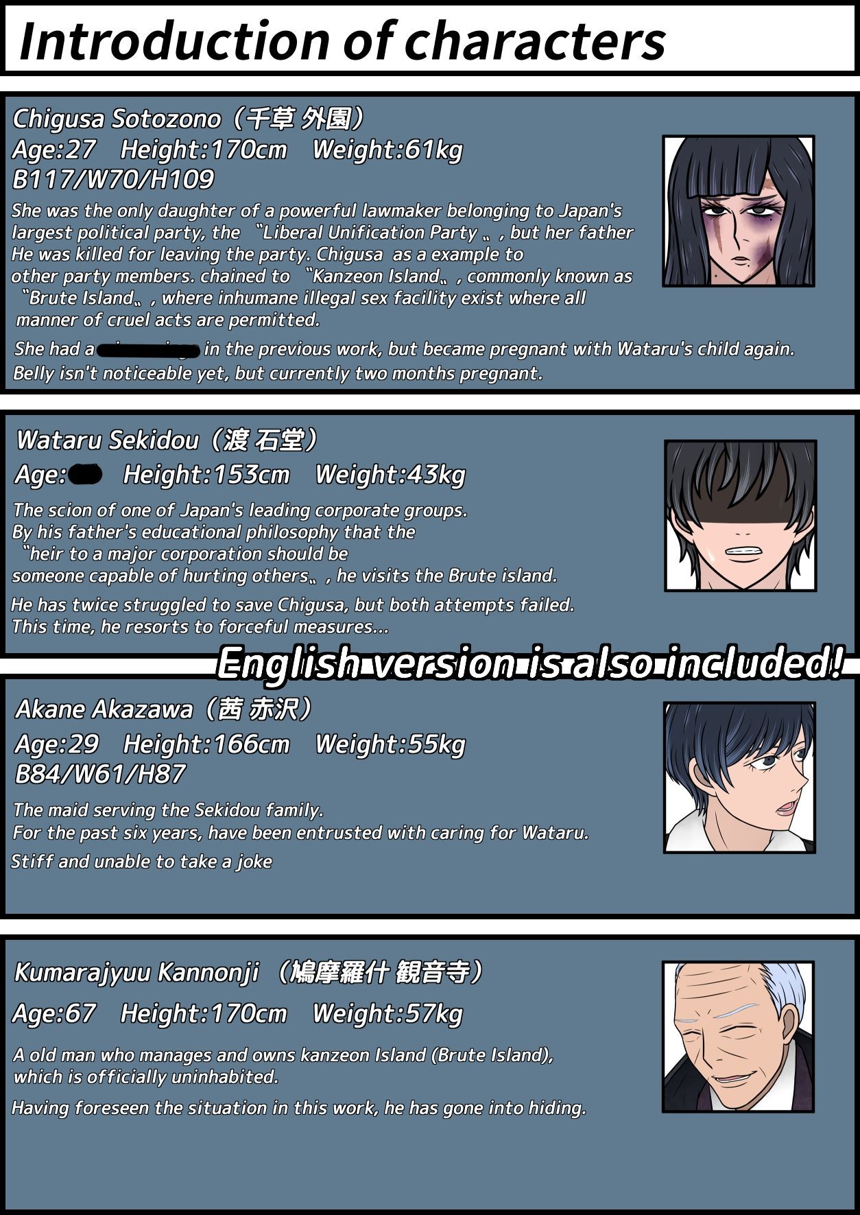 畜生島の欠損娼婦 外園千草 その3 - サンプル画像 8