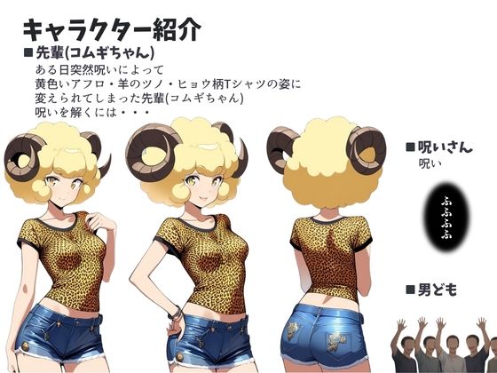 先輩男子全員と〇〇しないとモフモフのままなんて嘘ですよね？ - サンプル画像 2