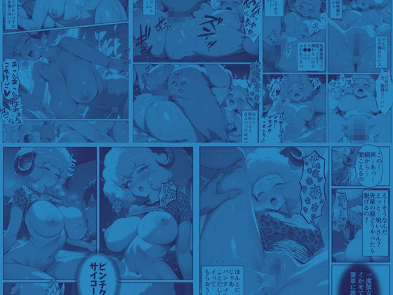 先輩男子全員と〇〇しないとモフモフのままなんて嘘ですよね？ - サンプル画像 3