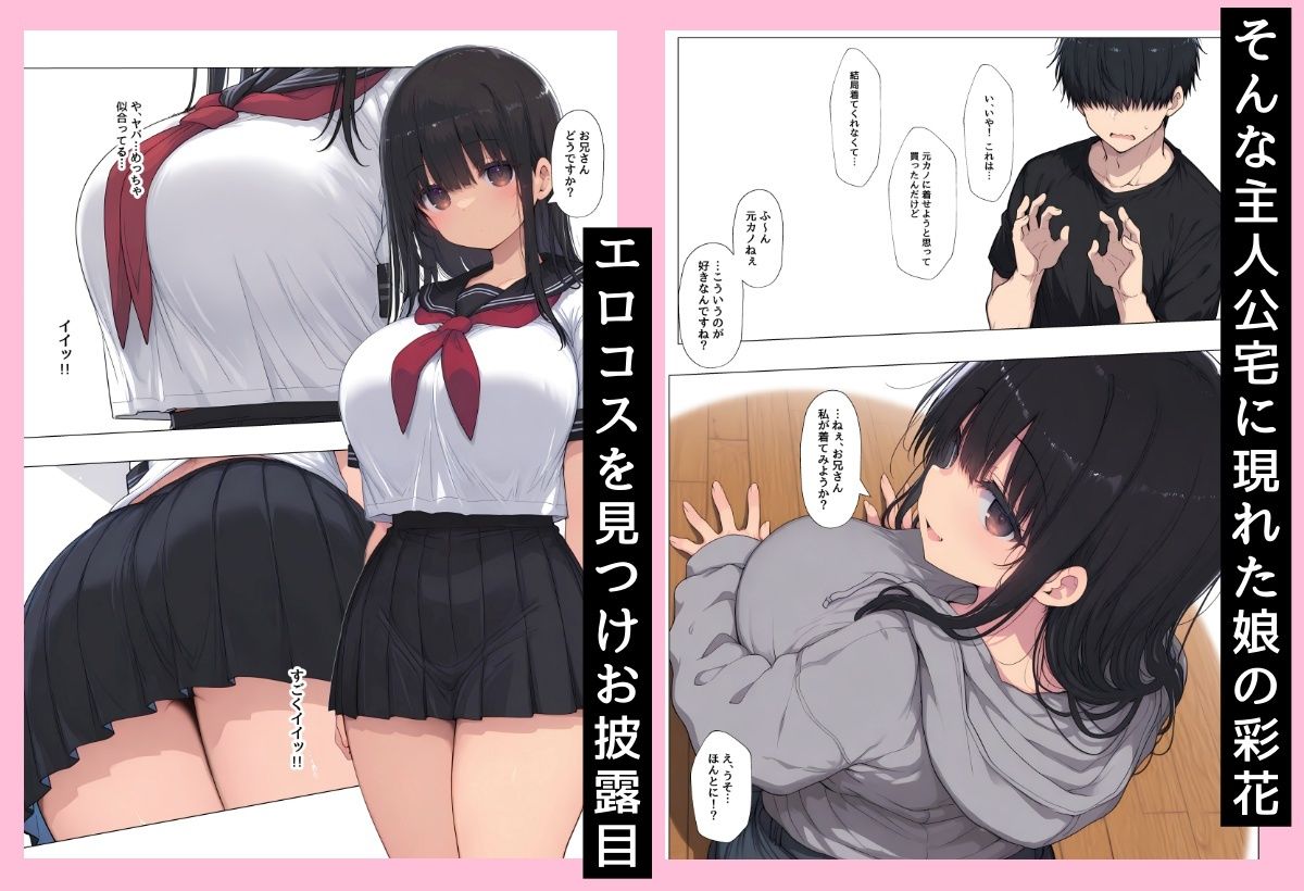 「こういうのが…好きなんですね」 - サンプル画像 2