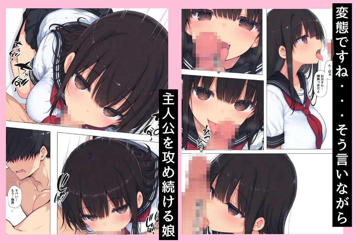 「こういうのが…好きなんですね」 - サンプル画像 3