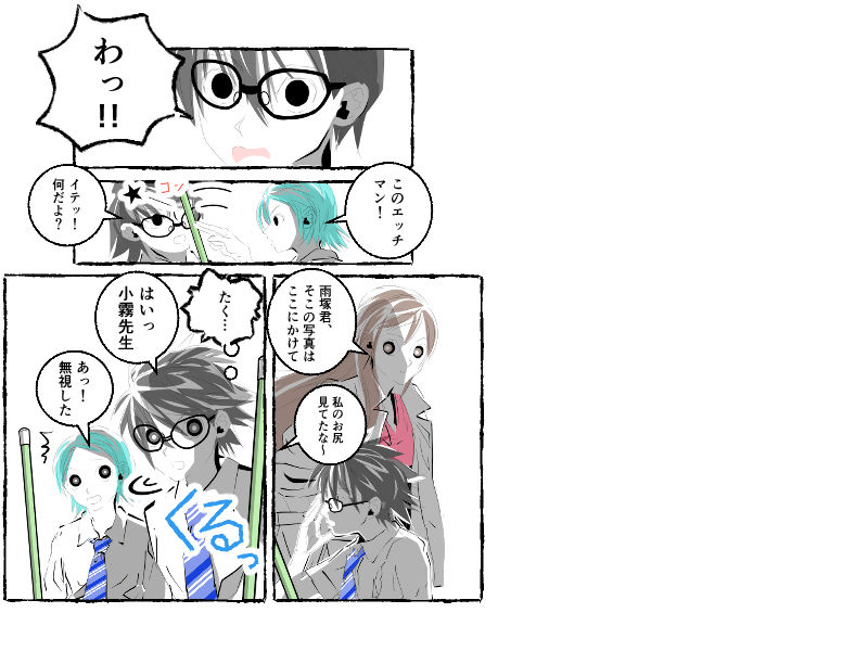 GOREGO B 2 - サンプル画像 3