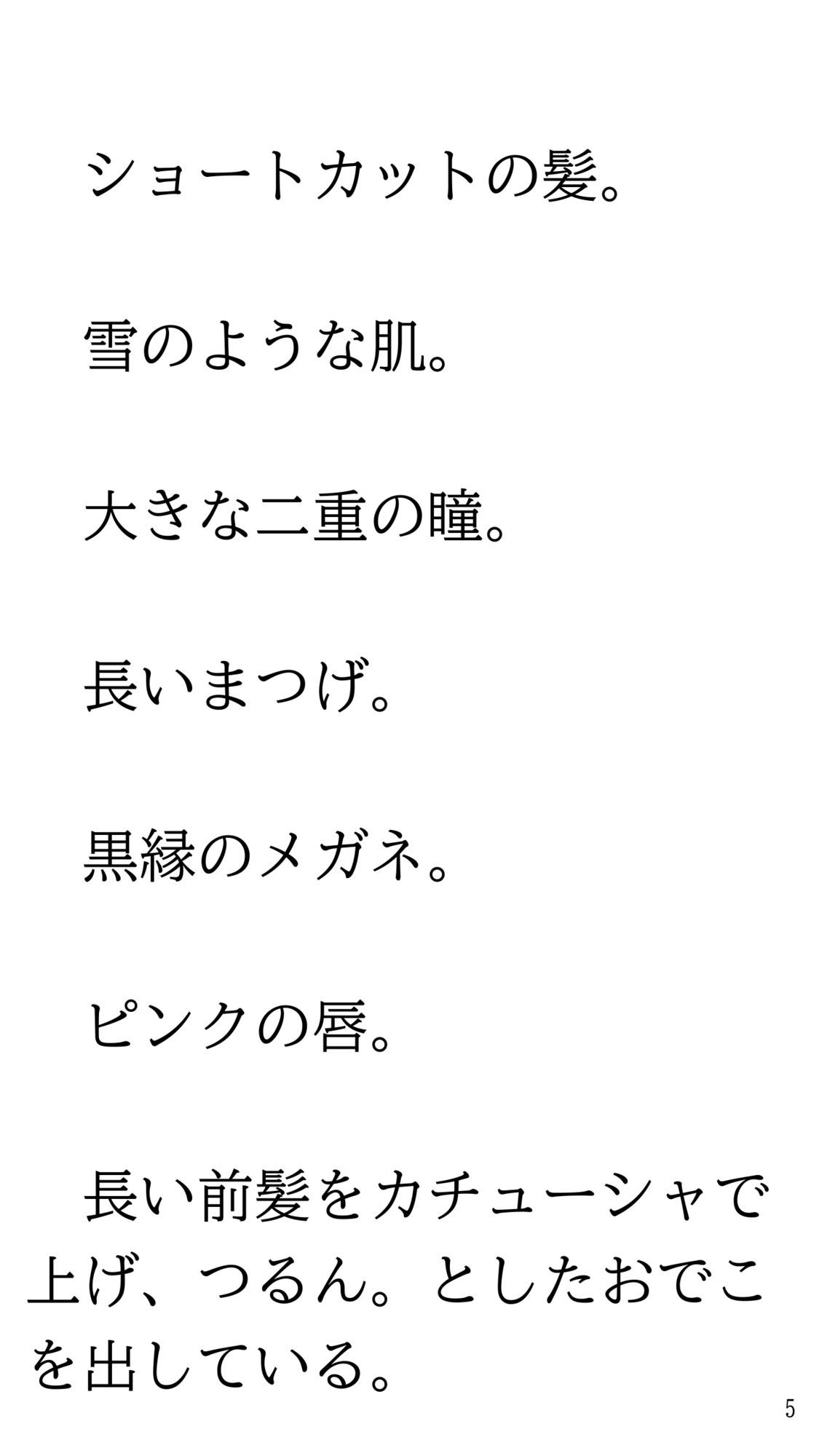 ホラー映画見て一人で風呂に入れなくなりママにお願いして一緒に入ってもらう話。 - サンプル画像 5