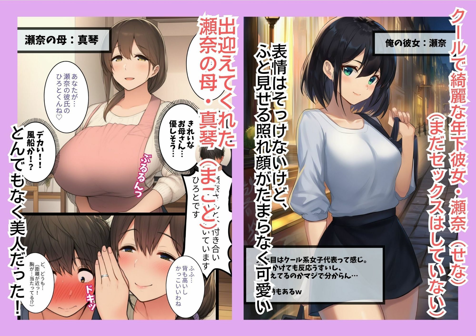 爆乳人妻のお母さんと彼女と親子丼セックスして孕ませちゃう話 - サンプル画像 3