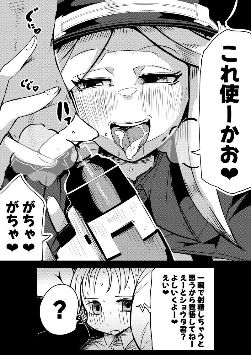 ちんちんプリズン - サンプル画像 4