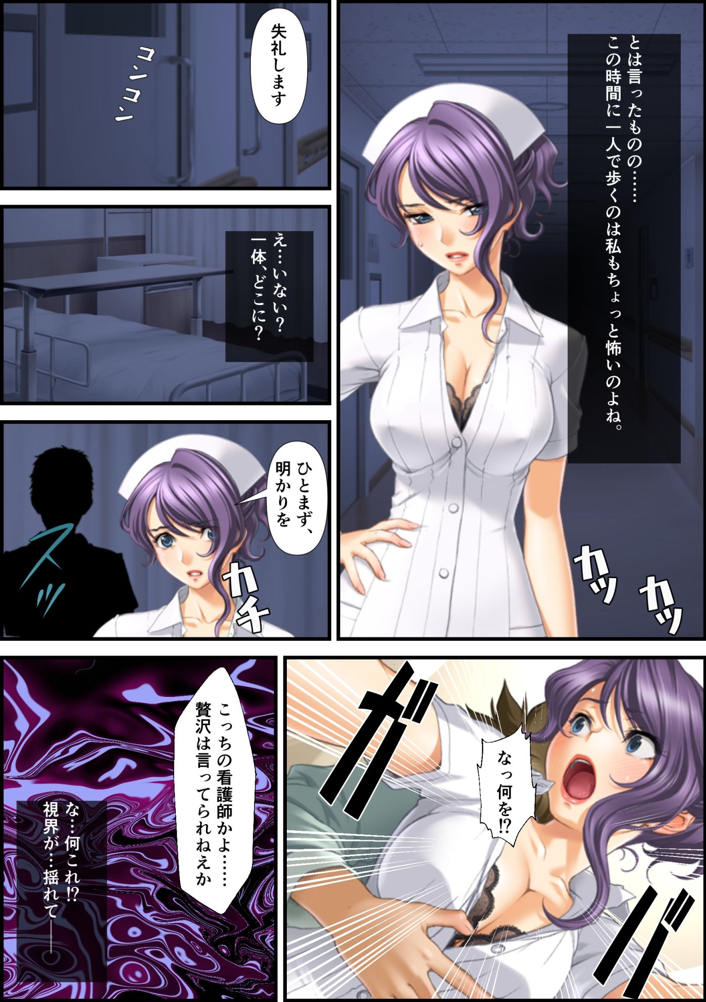 入れ替わり依存 - サンプル画像 1