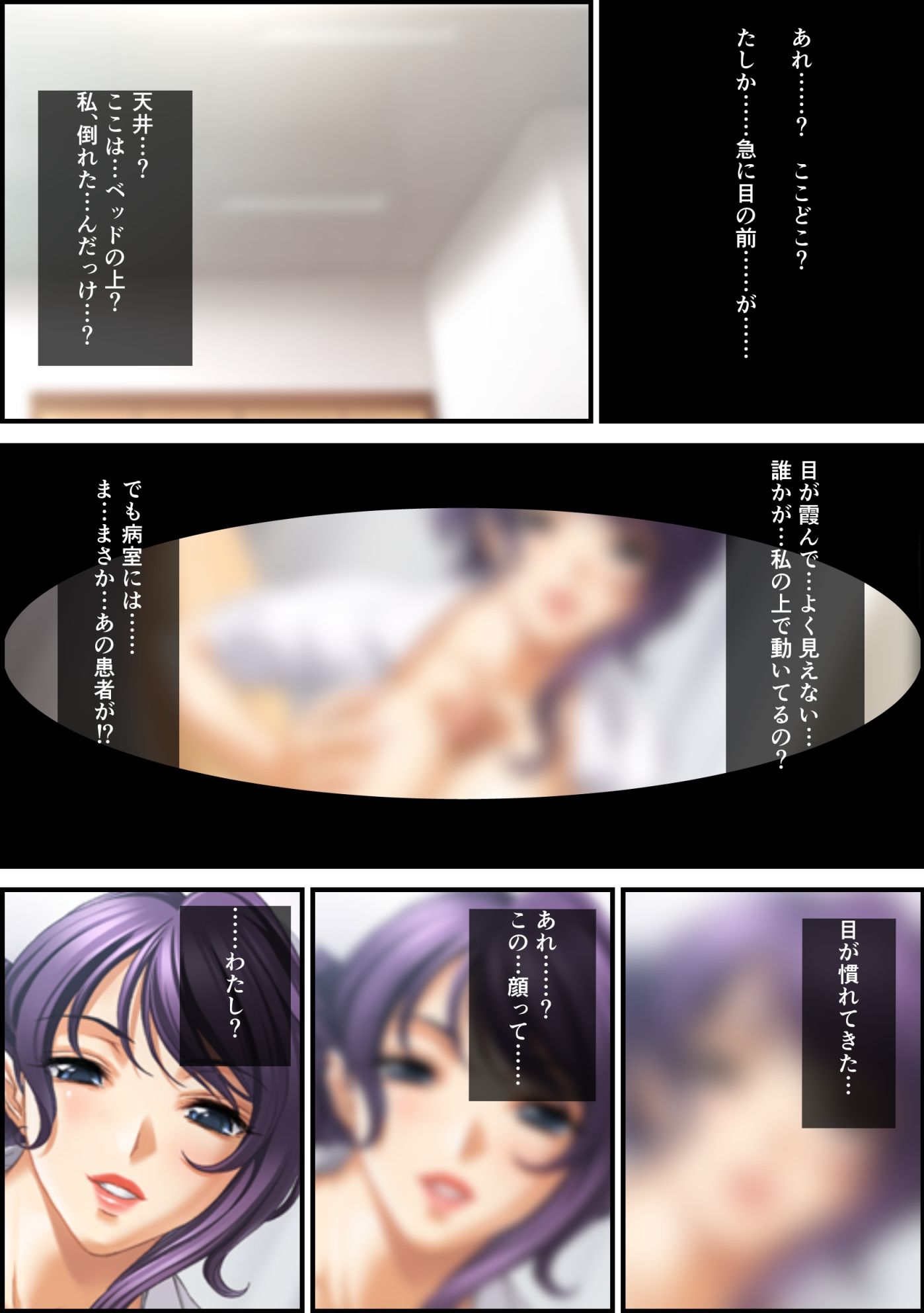 入れ替わり依存 - サンプル画像 2