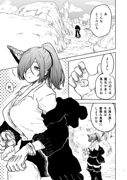 絶頂洞窟リザレクション - サンプル画像 1