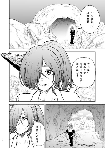 絶頂洞窟リザレクション - サンプル画像 2