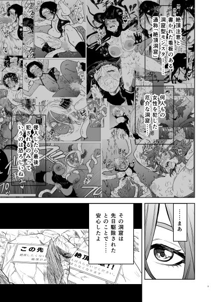 絶頂洞窟リザレクション - サンプル画像 3