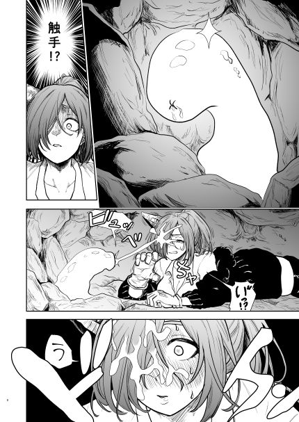 絶頂洞窟リザレクション - サンプル画像 4