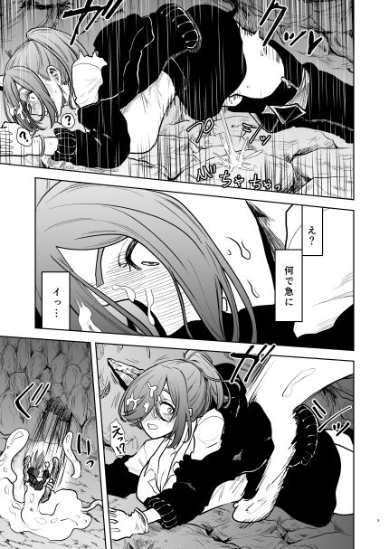 絶頂洞窟リザレクション - サンプル画像 5