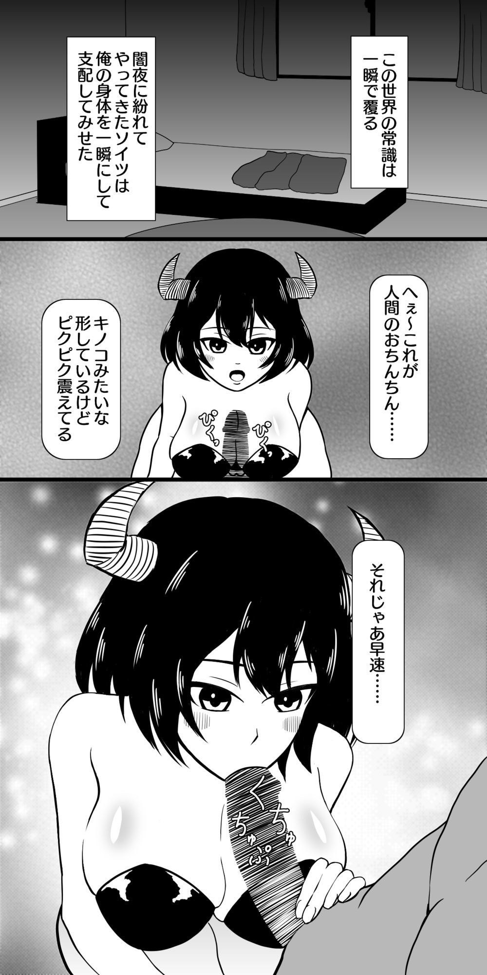 サキュバス レーネ  突然やってきたムチムチサキュバスに朝から夜まで搾精されちゃう生活（はーと） - サンプル画像 1