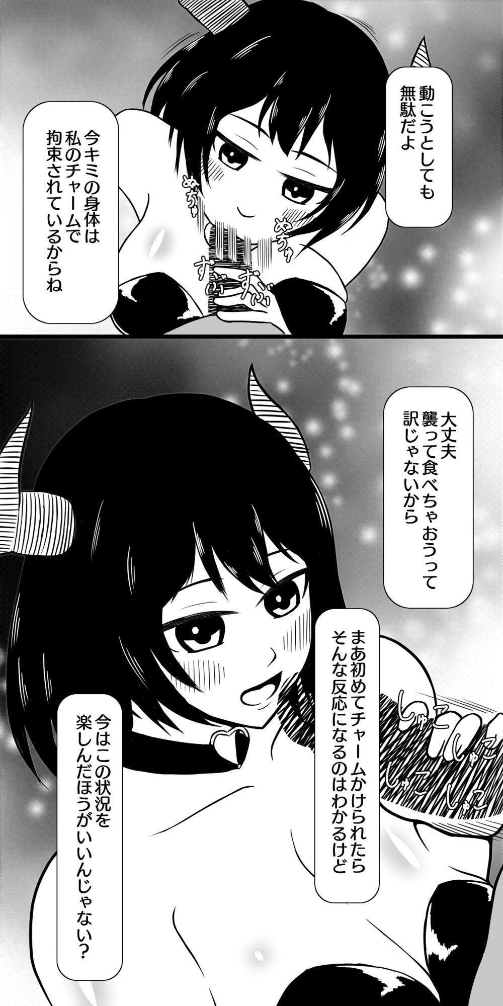 サキュバス レーネ  突然やってきたムチムチサキュバスに朝から夜まで搾精されちゃう生活（はーと） - サンプル画像 2