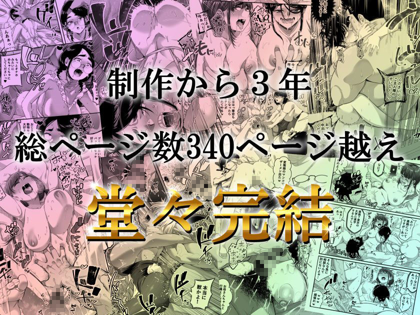 宝くじ12億当選！〜エロに全投資して、ハーレム御殿建設！！5  完結 - サンプル画像 7