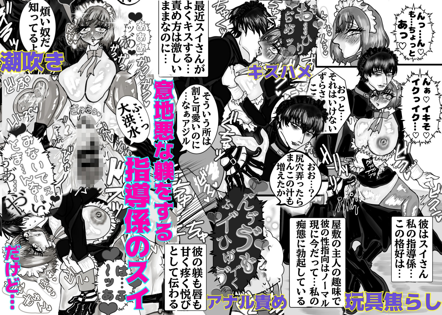 女装メイドの性的躾 - サンプル画像 3